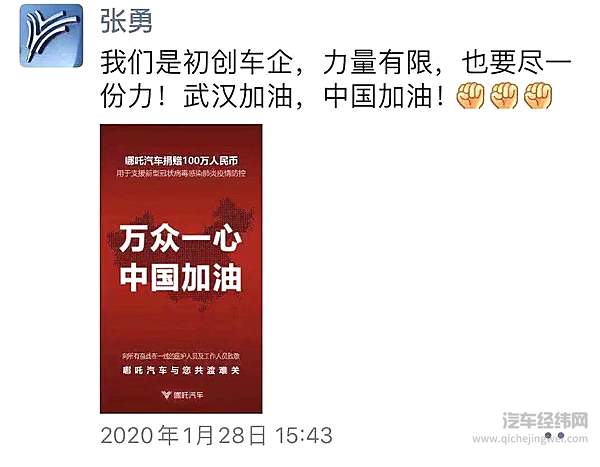 疫情如虎复工难 新造车企业如何挺过难关？