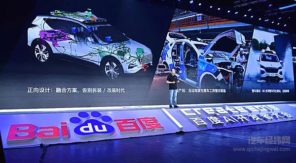 “宏颜获水”的背后 百度AI开发者大会全是干货！