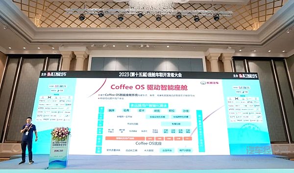 再添殊荣 长城汽车的咖啡智能获年度全域智能化解决方案创新标杆奖