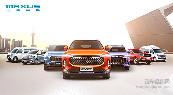 “迈克萨斯”会给上汽大通带来好运气吗？