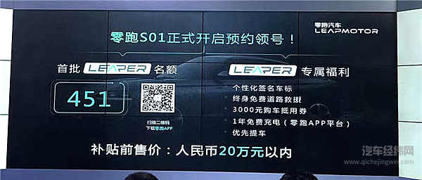 零跑汽车AI自动驾驶芯片定名“凌芯01”，S01车型售价20万内