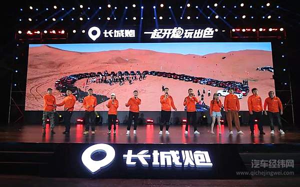 一起开炮 长城炮乘用皮卡全球版正式上市