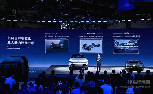 东风日产电驱新品天团震撼登场