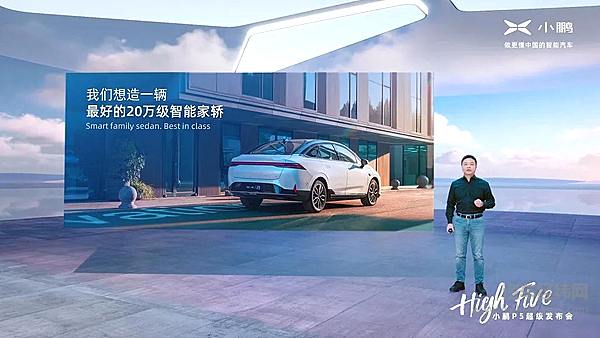 小鹏P5用极致驾驶辅助来“一俊遮百丑”