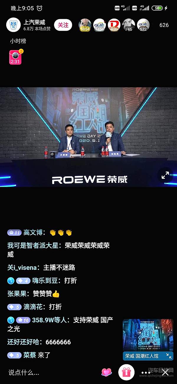 上汽荣威“双标战略”正式官宣 引领行业新国潮！