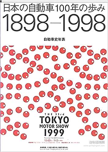 东京车展：你们口口相传的日系传奇 都是我看着长大的
