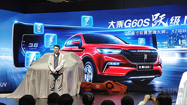 大乘汽车首次亮相国际车展 三箭齐发亮出“跃主张”