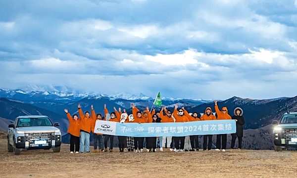 一起探索 分享热爱——奇瑞探索者联盟2024首次集结 寻ME川西