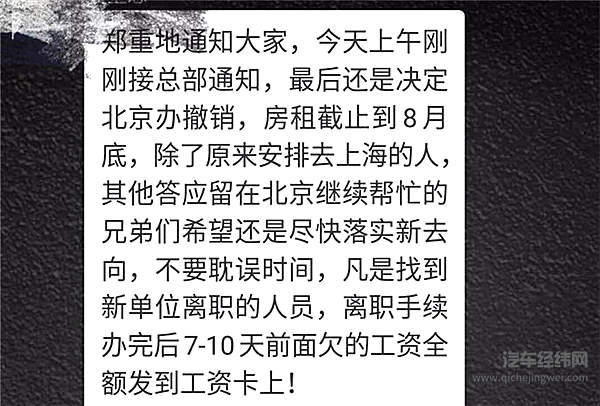 国版smart消亡史