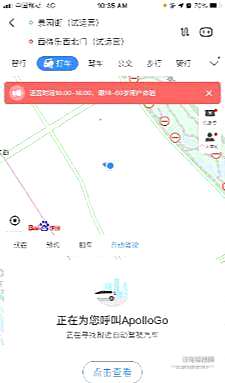 Robotaxi跨洋对决 百度Apollo Go正面迎战Waymo One