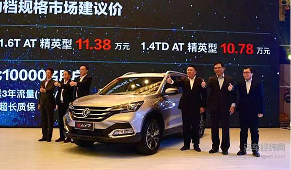 焕新上市的风神AX7，能成为风神3.0时代的首个爆款吗？