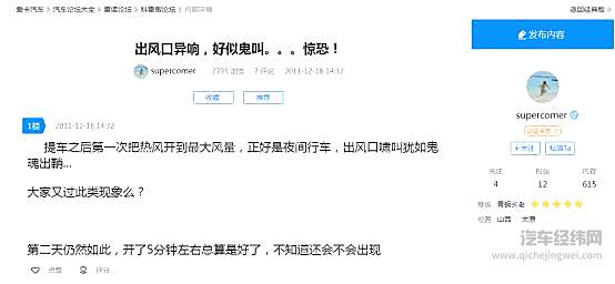 静音性好的车就一定高级吗？不一定！