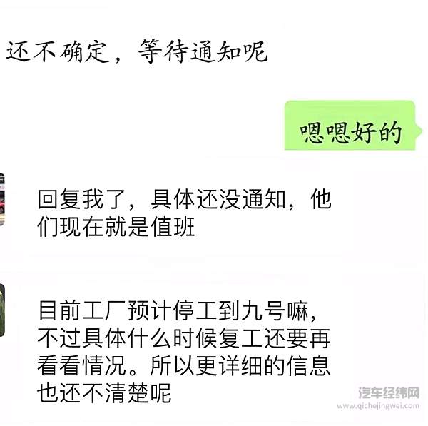 疫情拐点未至复产在即 车企拿什么严防死守？