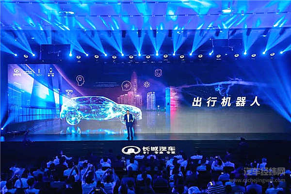 向传统功能汽车说再见 长城汽车组队玩AI
