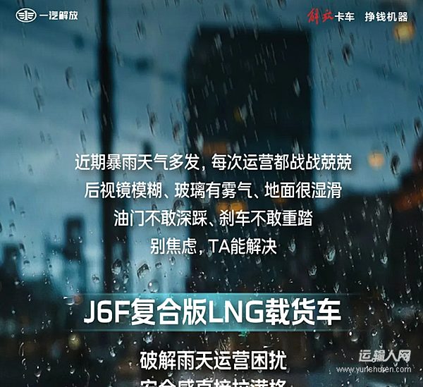 ??全???國(guó)???多???地???暴???雨??！J6F雨天行車也很行！