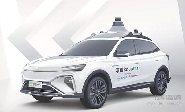 Robotaxi风口 上汽抓得住吗？
