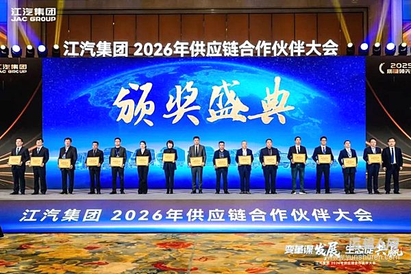 東風(fēng)德納榮獲江汽集團(tuán)2025年度 “質(zhì)量領(lǐng)先獎(jiǎng)”