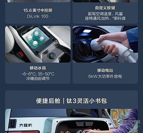 方程豹钛3正式上市 价格13.38万～19.38万元