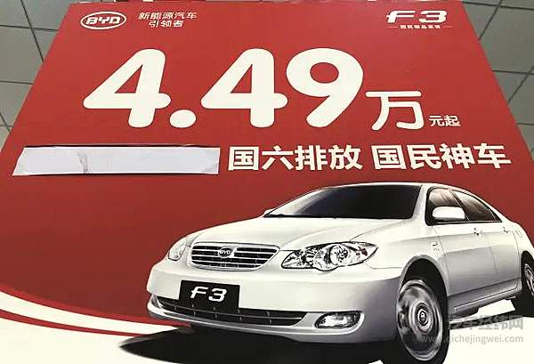 比亚迪F3能完成多少人的有车梦？