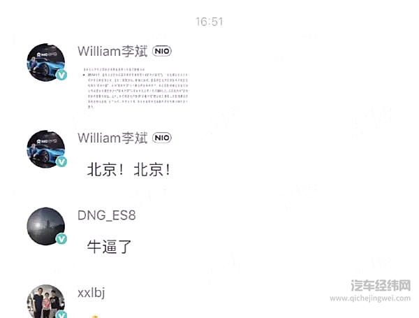 百亿融资、新车下线，蔚来一季度财报日利好尽出