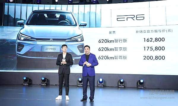 定义纯电家轿新标杆 荣威R ER6上市