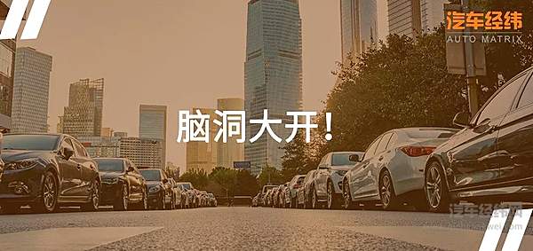 车企如何靠营销事件“出圈”？！