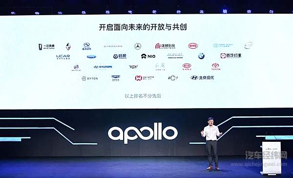 智能汽车大爆发 百度Apollo凭什么成为行业“超强大脑”？