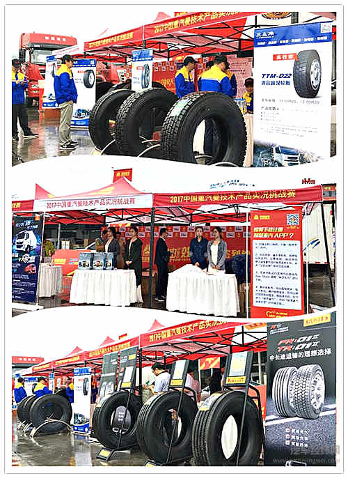 百公里气耗仅21.61公斤！重汽新斯太尔芯动430 LNG牵引车闪耀西安