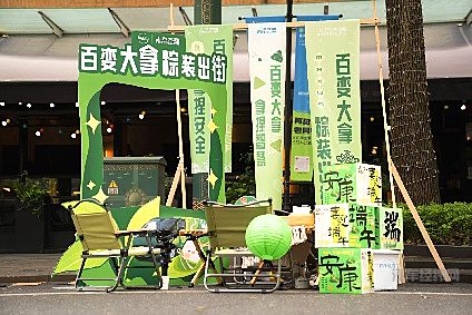 百变大拿，粽装出街！大拿V1化身“粽子车”