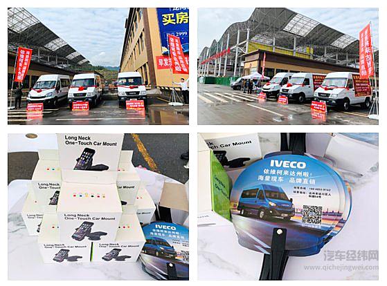 南京依维柯上半年业绩热辣出炉 销量同比大涨47.1%