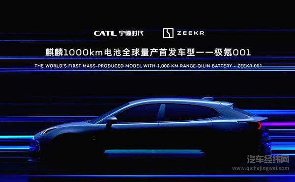 多方官宣实装 1000公里续航的麒麟电池将撼动新能源市场？