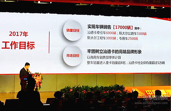 汕德卡快运快递行业对标高端进口品牌卡车 2017年销量目标6000台