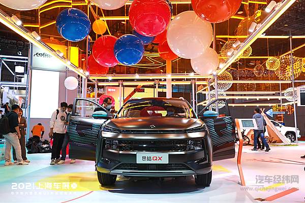 全新技术品牌发布 思皓汽车迈入全面架构造车时代