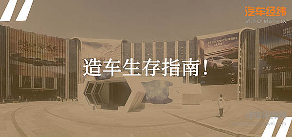 2019年上海国际车展哪家造车新势力能“活下来”？！