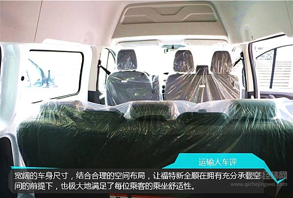 江铃福特新全顺：欧系轻客新“霸道总裁”