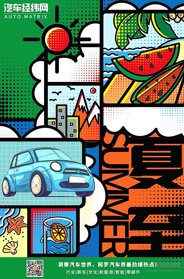 愿一切美好如夏而至！