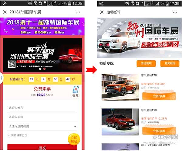 2018郑州国际车展倒计时，首批特价车提前曝光！
