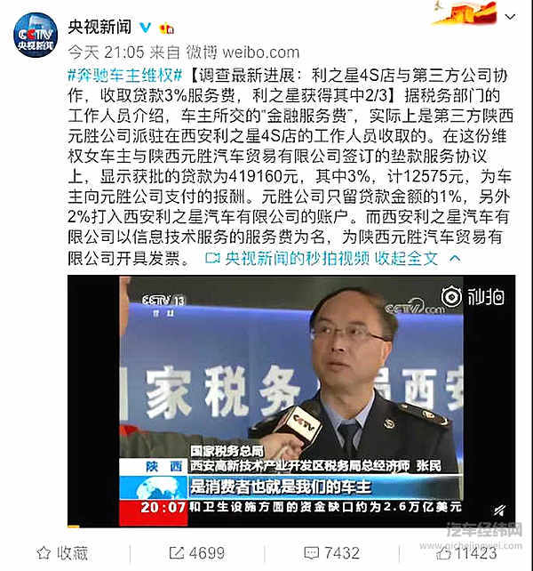 “坐车盖维权”撬动了什么？经销商模式面临“生死”考验？