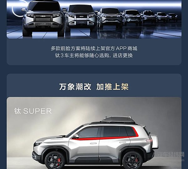 方程豹钛3正式上市 价格13.38万～19.38万元