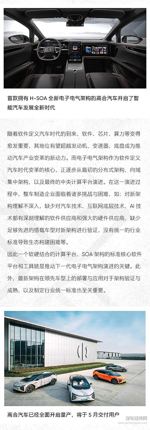 华人运通联手中科创达共创新一代智能汽车操作系统 引领智能汽车产业发展