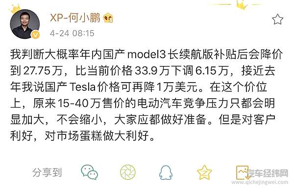 新能源补贴价格“红线”为何定在30万？