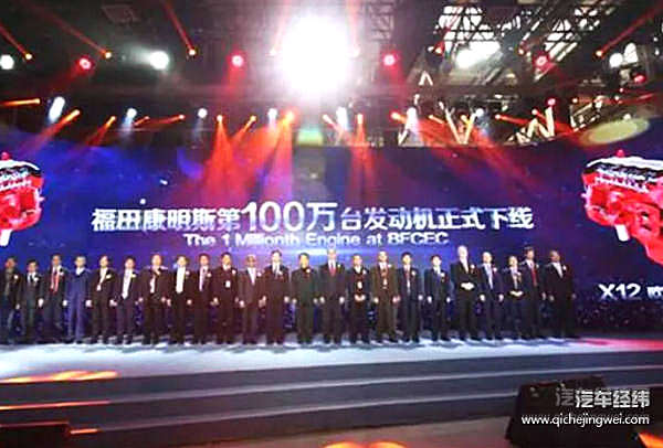 福田康明斯成立十周年之际迎来第一百万台发动机下线