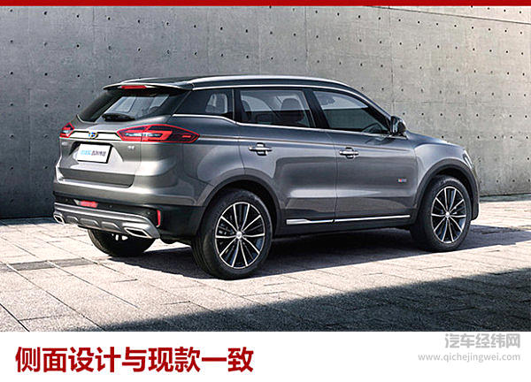 次低配或10.18万起 吉利新款博越将3月上市