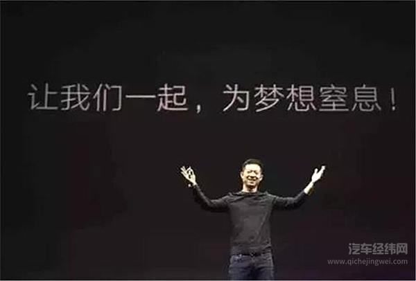 掰开揉碎，吃“贾老板和他的FF造车梦”这颗瓜