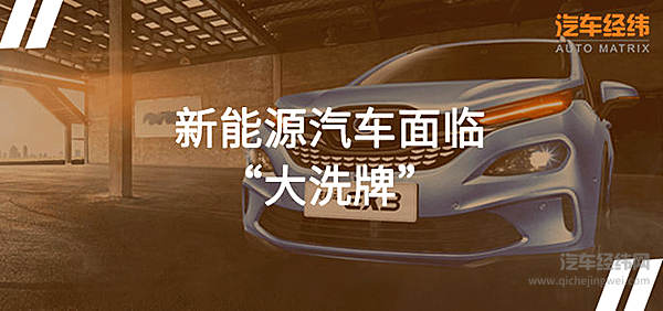 补贴退坡前的“疯狂” 北汽新能源EX3续航500KM会火吗？