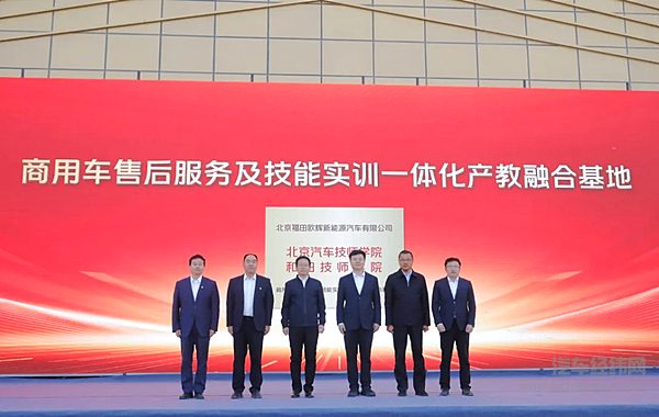 北汽集团助力和田公交系统升级开启京和合作新篇章