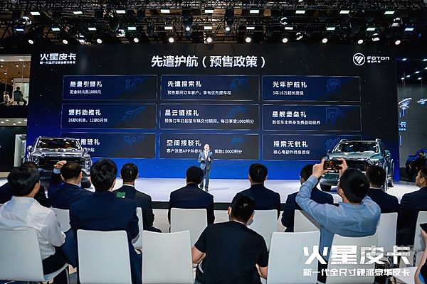 火星皮卡11.88万起开启预售 48V柴油混动惊爆皮卡圈