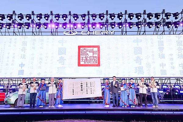 奇瑞与三代用户共度草原不眠夜