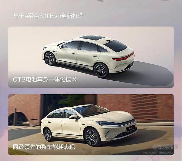 智美中级纯电轿车秦LEV正式上市 11.98万元起