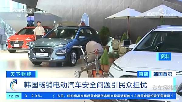 韩国13起电动车起火 或将召回 !